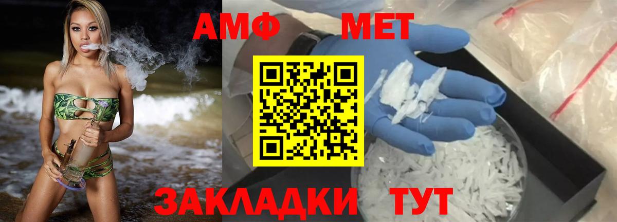 АМФЕТАМИН 98% Наро-Фоминск