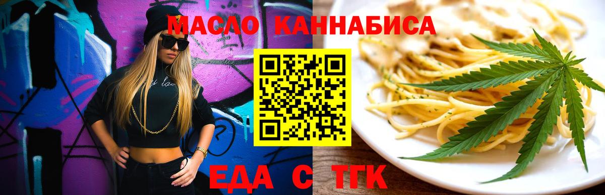 Canna-Cookies конопля Наро-Фоминск