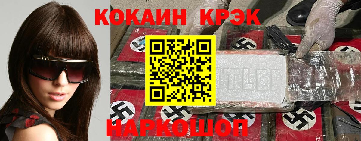 Cocaine Перу  Cocaine Fish Scale  Вход с VPN  Наро-Фоминск 