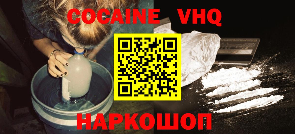 Cocaine Fish Scale Наро-Фоминск