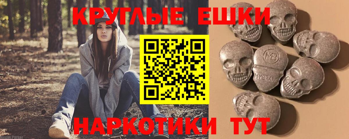Экстази ешки  Вход с VPN  Ecstasy диски  закладки  Наро-Фоминск 