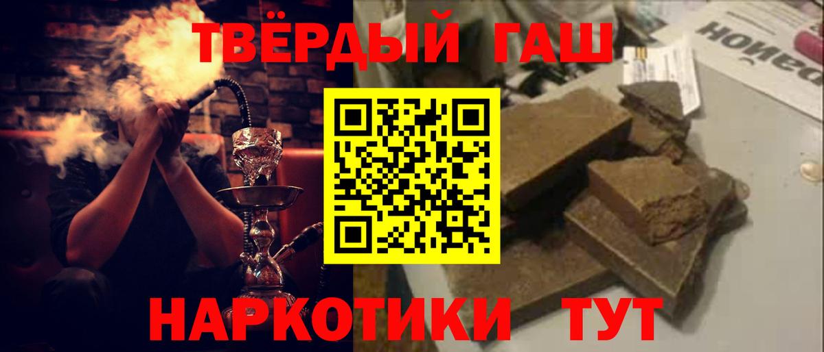 Гашиш Premium  ГАШИШ Premium  Вход с VPN  Наро-Фоминск 