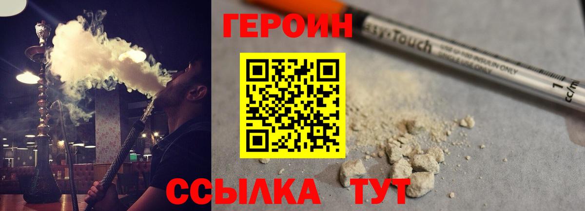 ГЕРОИН гречка  Вход с VPN  Наро-Фоминск 