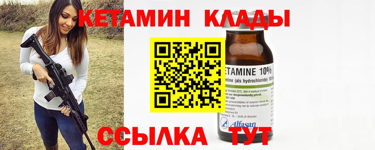 Кетамин VHQ  Вход с VPN  Наро-Фоминск  Кетамин ketamine 