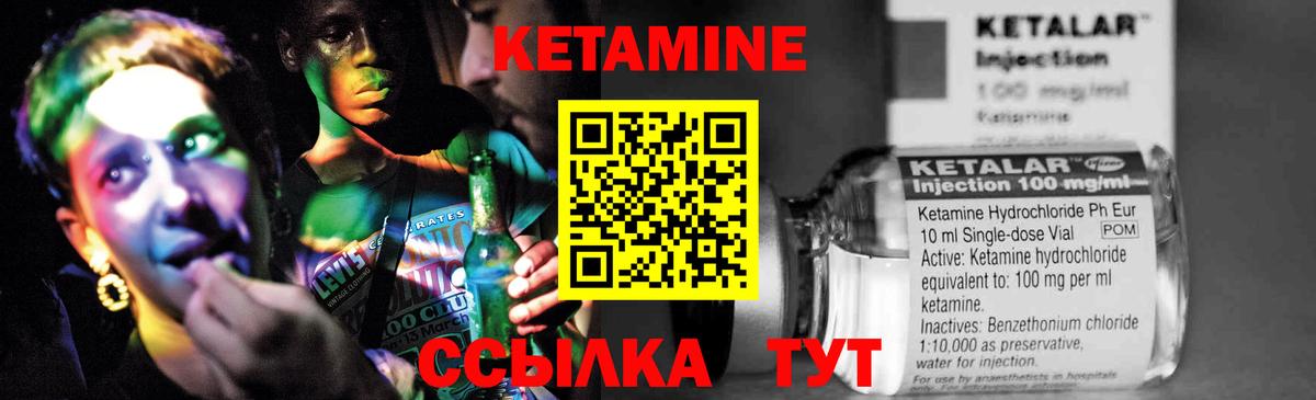 Кетамин VHQ Наро-Фоминск