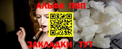 альфа пвп VHQ Конаково
