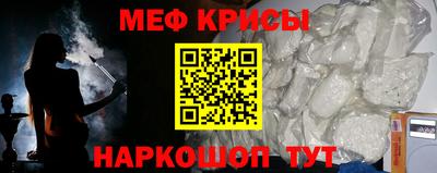 мефедрон Коммунар