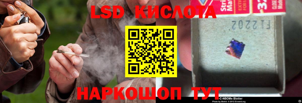 LSD-25 экстази ecstasy Наро-Фоминск