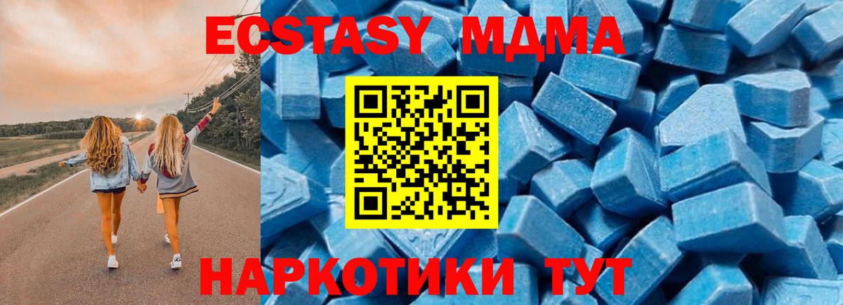 МДМА кристаллы  МДМА Molly  Вход с VPN  Наро-Фоминск 