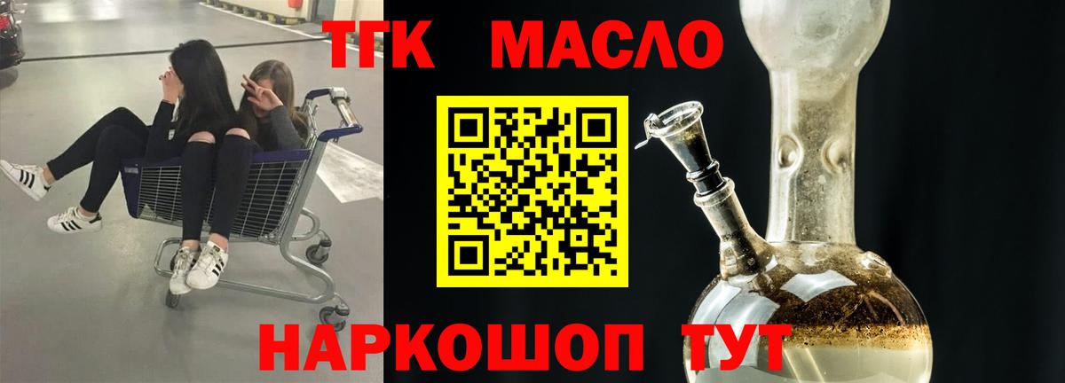Дистиллят ТГК вейп с тгк  Вход с VPN  Дистиллят ТГК гашишное масло  Наро-Фоминск 